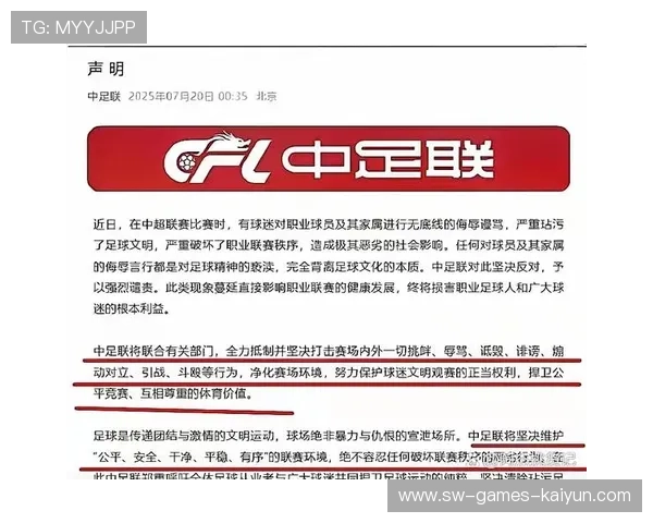 中国足球专家解读最新政策，2021年中国足球新政策